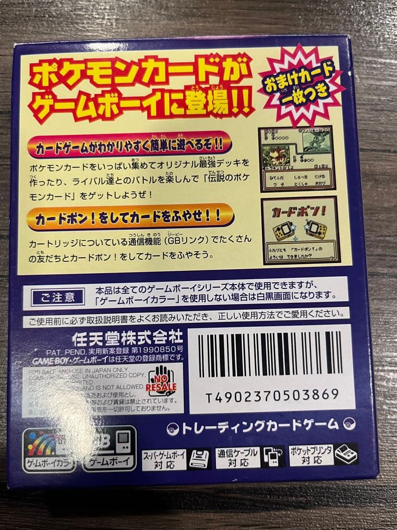 y*a様 【極美品】ポケモンカードGB カイリュープロモ 箱入りソフト付き