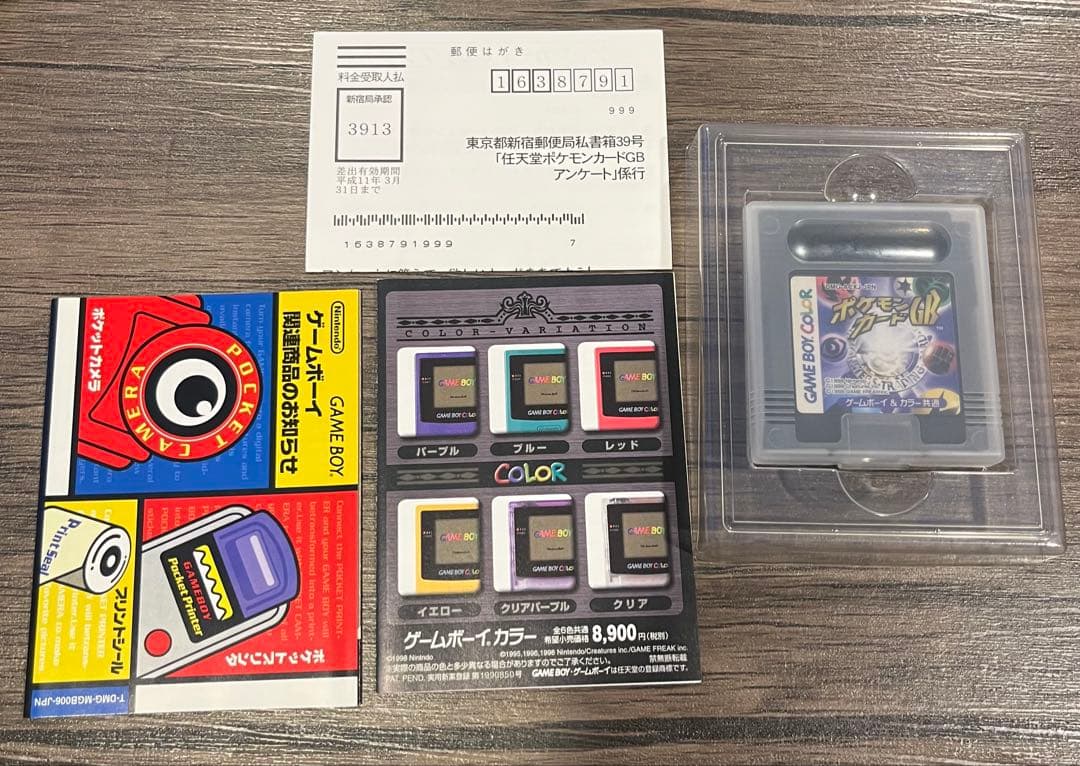 y*a様 【極美品】ポケモンカードGB カイリュープロモ 箱入りソフト付き