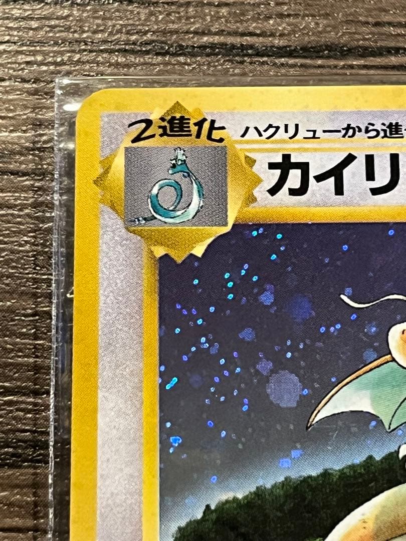 y*a様 【極美品】ポケモンカードGB カイリュープロモ 箱入りソフト付き