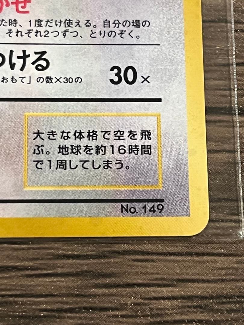 y*a様 【極美品】ポケモンカードGB カイリュープロモ 箱入りソフト付き
