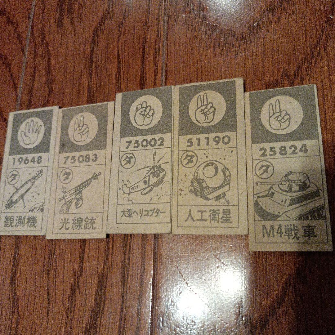 ドリフターズ　飛べ！孫悟空　メンコ　5枚セット 昭和レトロ