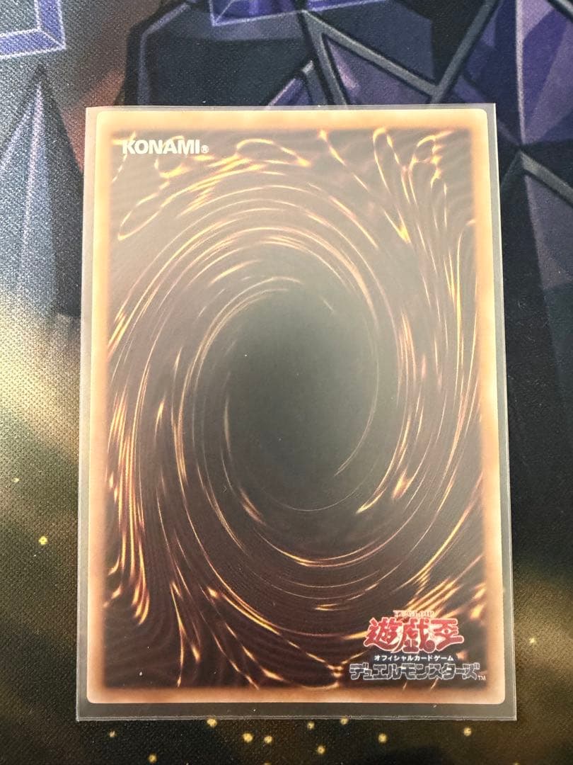 遊戯王 F・G・D 日焼け