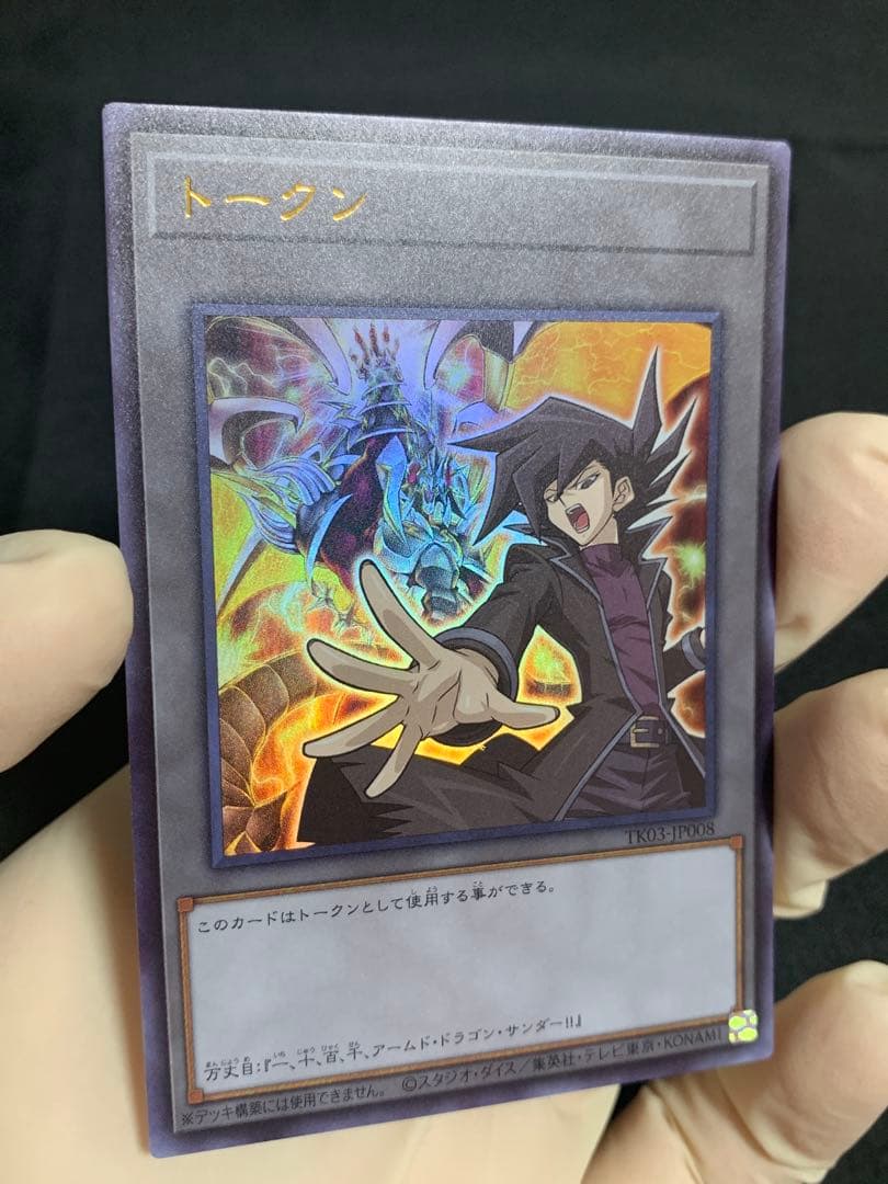 遊戯王 万丈目トークン ウルトラレア