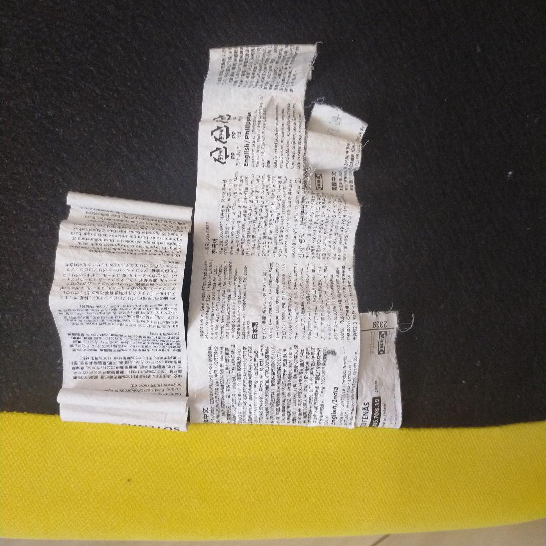 IKEA　ソテネス　パーソナルチェア