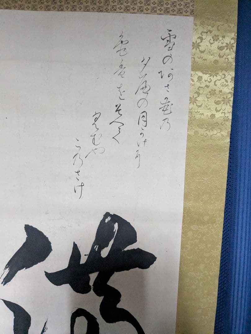 掛軸、共箱付き、最終値下げ！AA