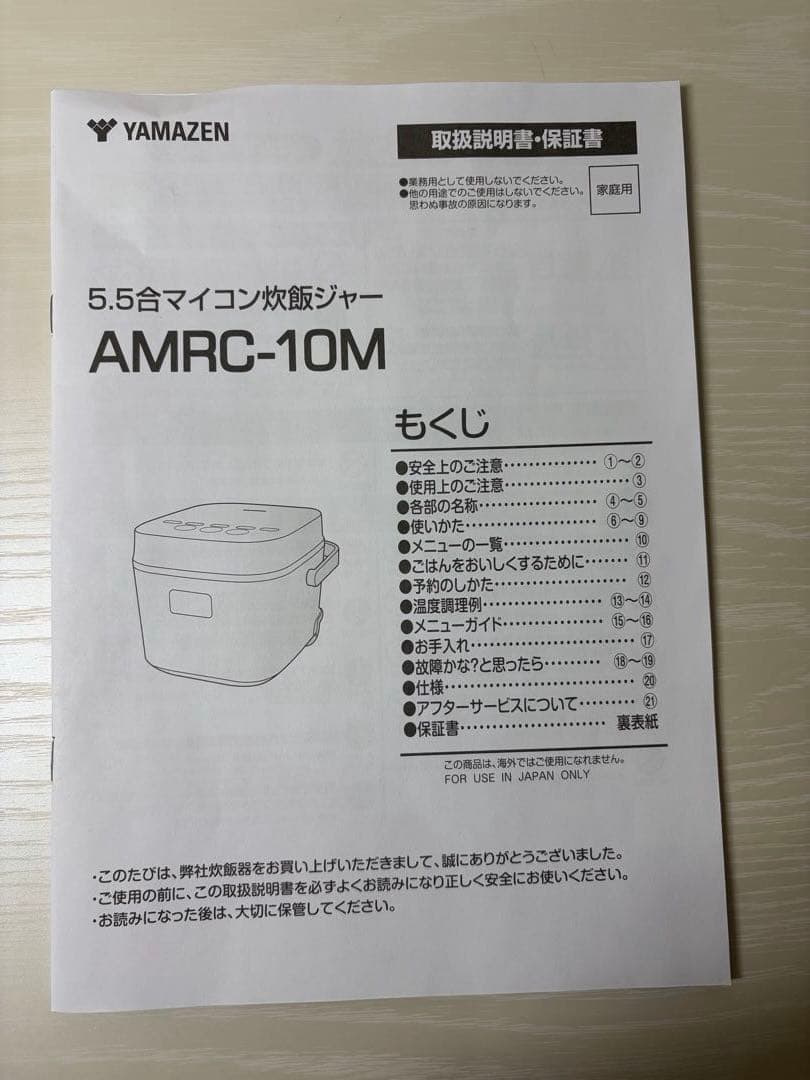 山善 炊飯器 5.5合 マイコン式 AMRC-10M 一人暮らし 低温調理付き