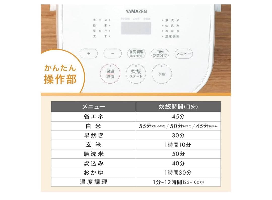 山善 炊飯器 5.5合 マイコン式 AMRC-10M 一人暮らし 低温調理付き