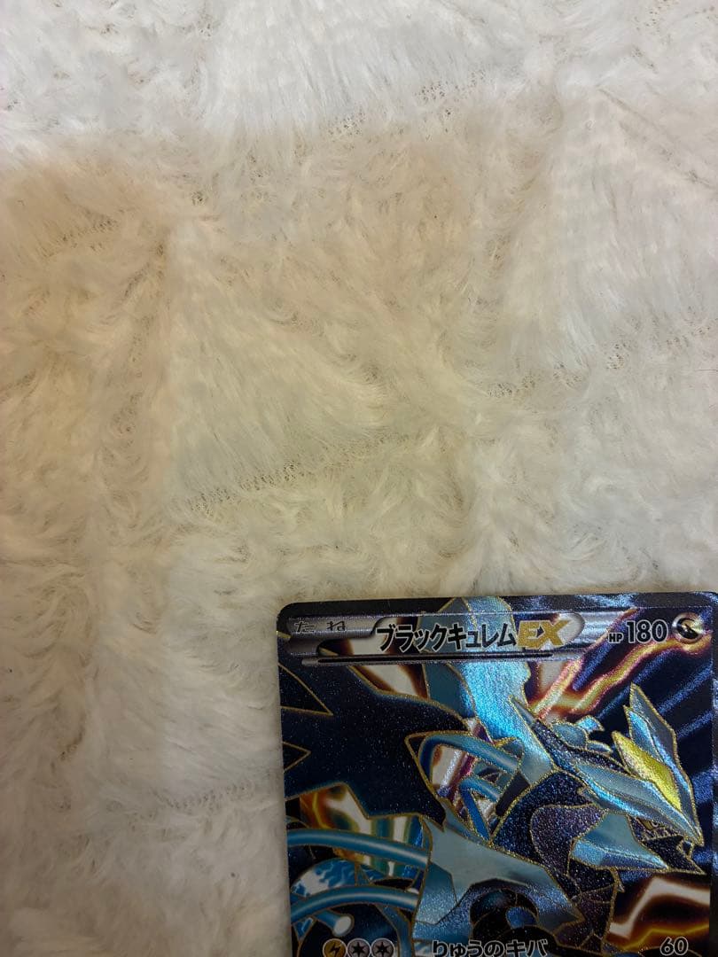 ブラックキュレムEX SR BW6 フリーズボルト 062/059