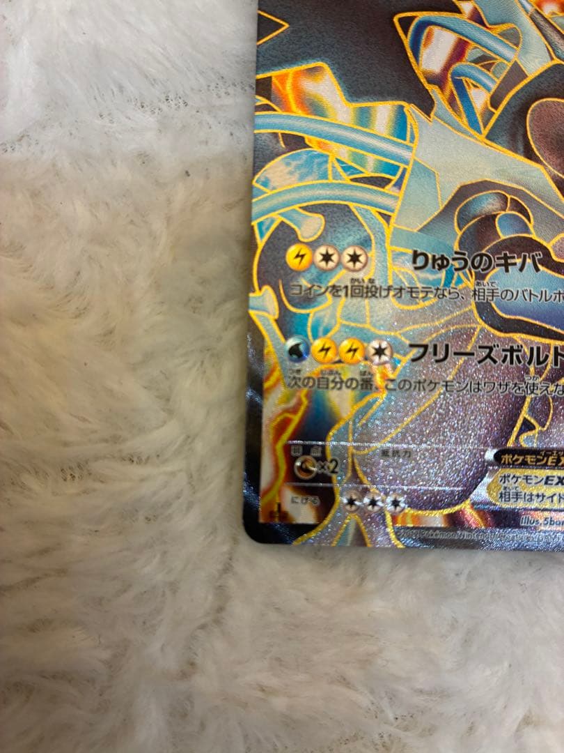 ブラックキュレムEX SR BW6 フリーズボルト 062/059