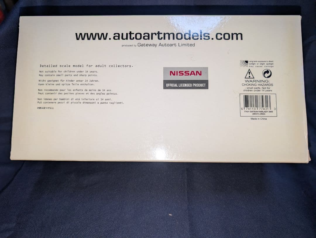 オートアート1/18 Datsun Fairlady 2000 コンバーチブル