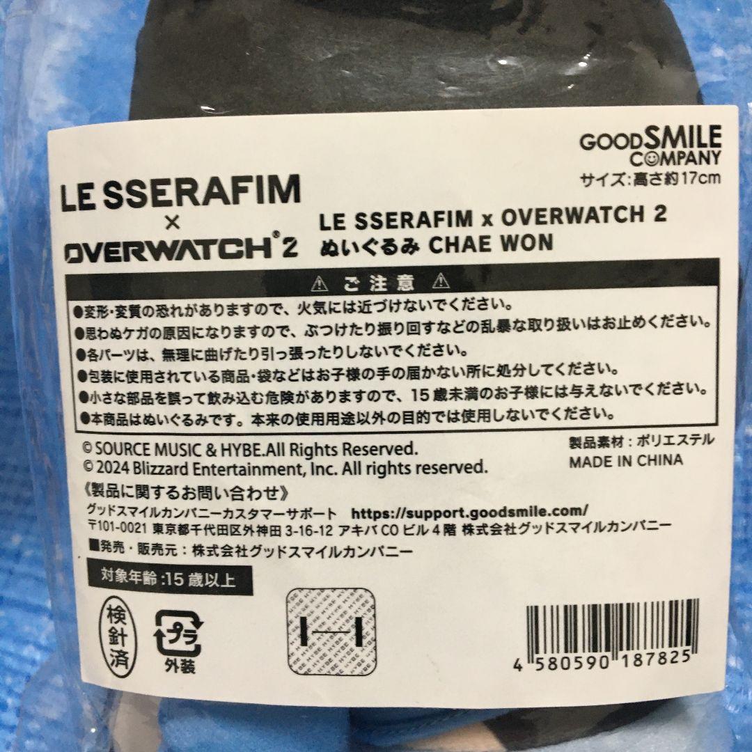 ルセラフィム チェウォン OVERWATCH 2