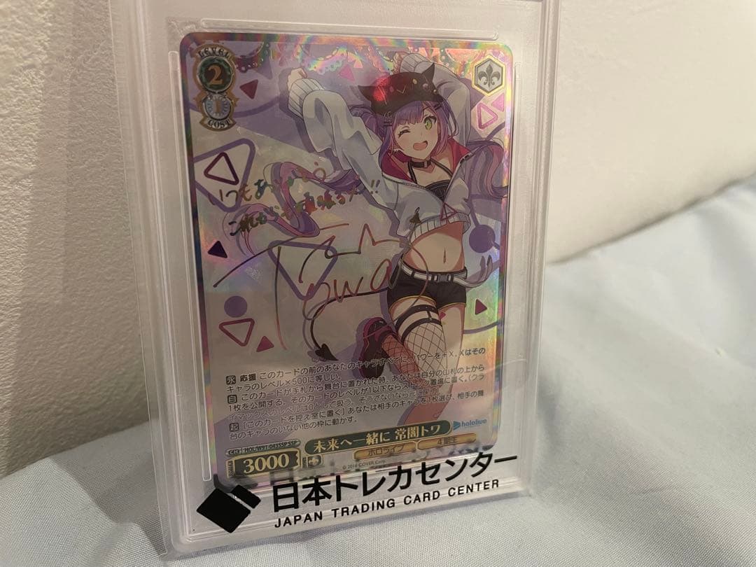 ア*き様 ヴァイスシュヴァルツ 未来へ一緒に 常闇トワ SSP PSA10