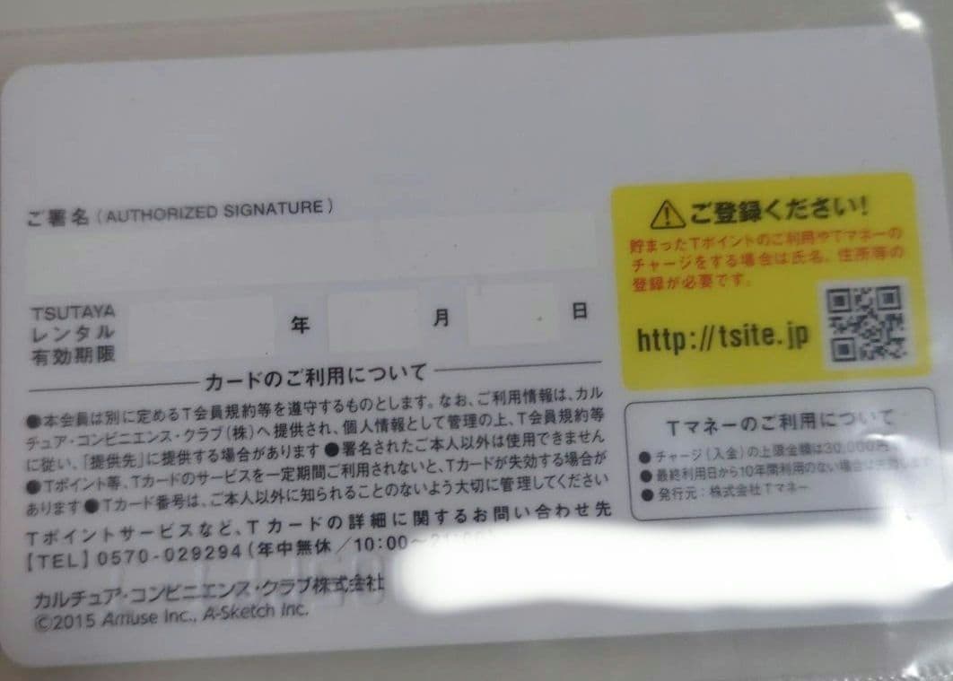 数量限定 ONE OK ROCK Tポイントカード ワンオク