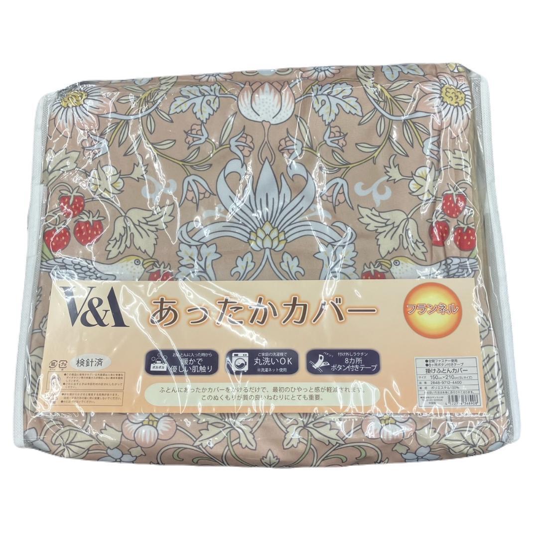 あったか掛けふとんカバー　W１８　フランネル　ウィリアムモリス　いちご泥棒　2枚