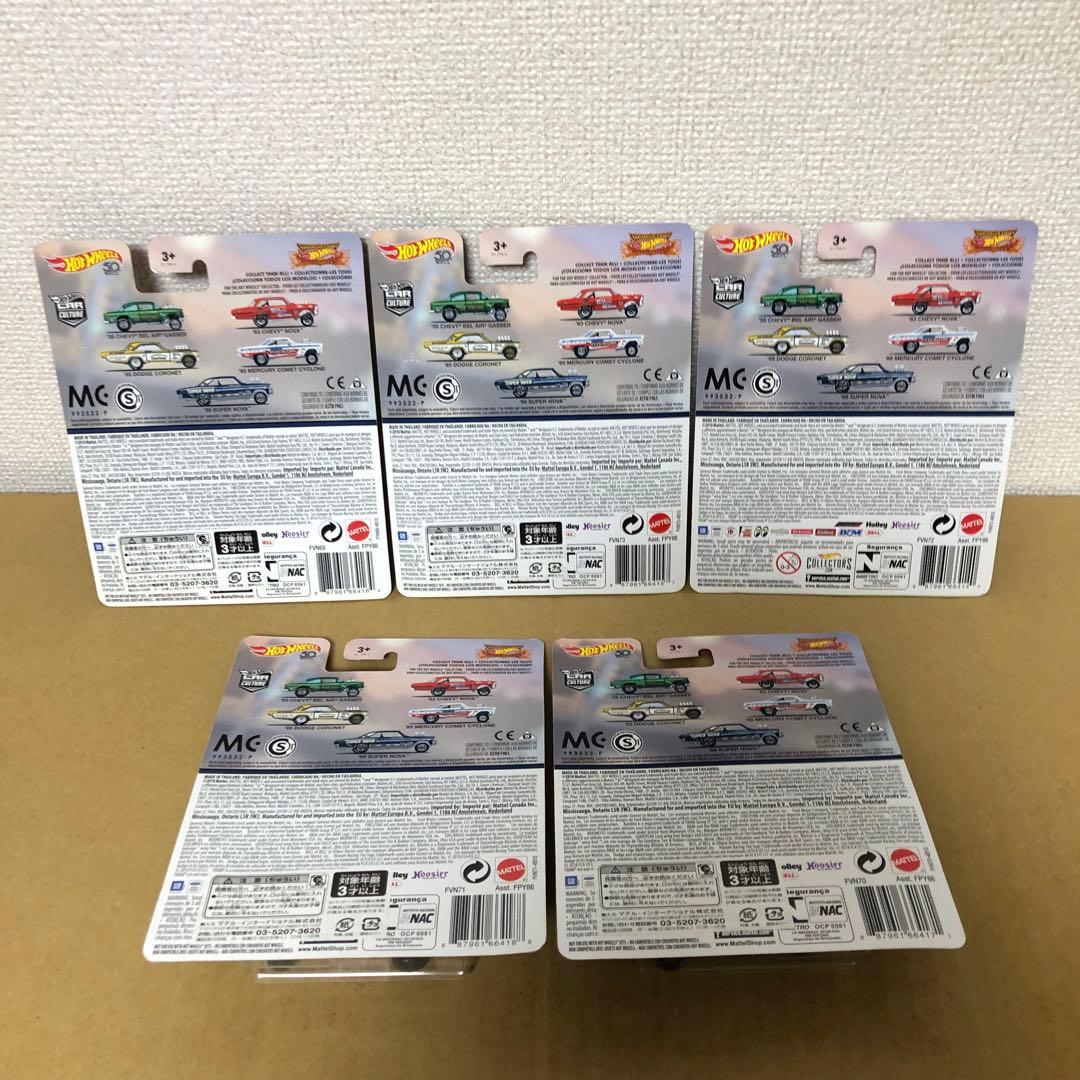 コンプリート　5台セット　ホットウィール　DRAG STRIP DEMONS