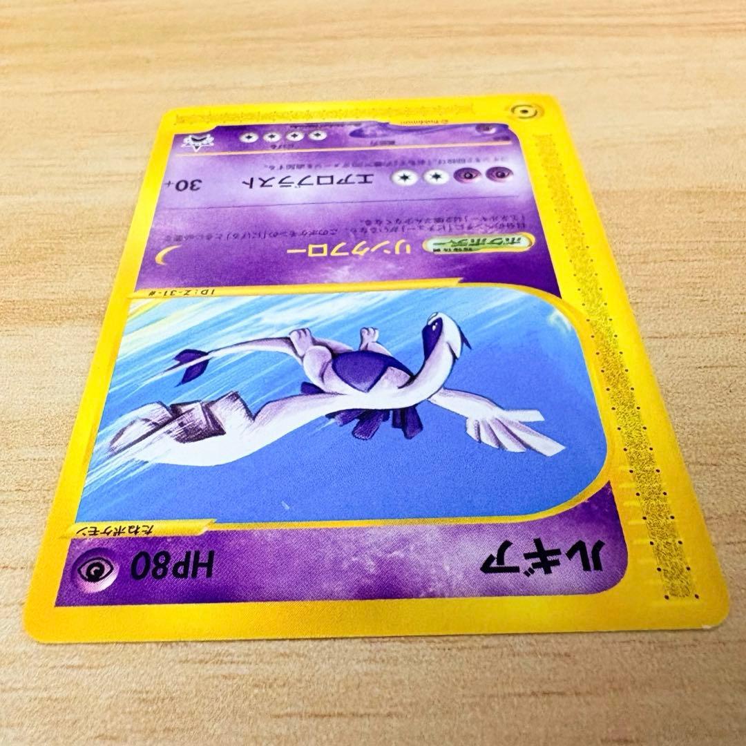 【ポケモンカード e プロモ JR 2002 スタンプラリー】ルギア