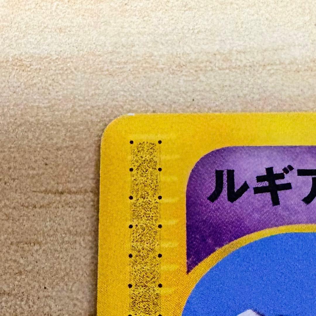 【ポケモンカード e プロモ JR 2002 スタンプラリー】ルギア