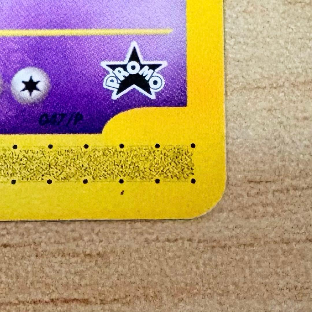 【ポケモンカード e プロモ JR 2002 スタンプラリー】ルギア