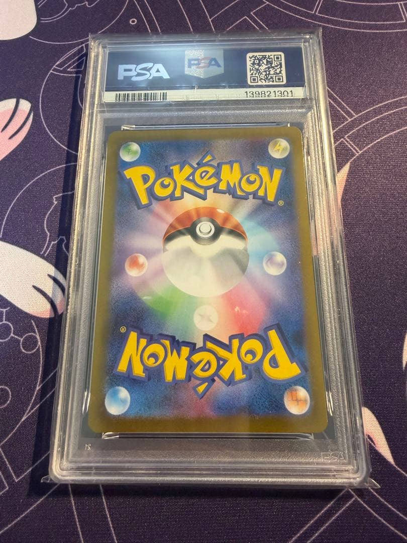 【ポケモンカード】グレイシアex SAR PSA10