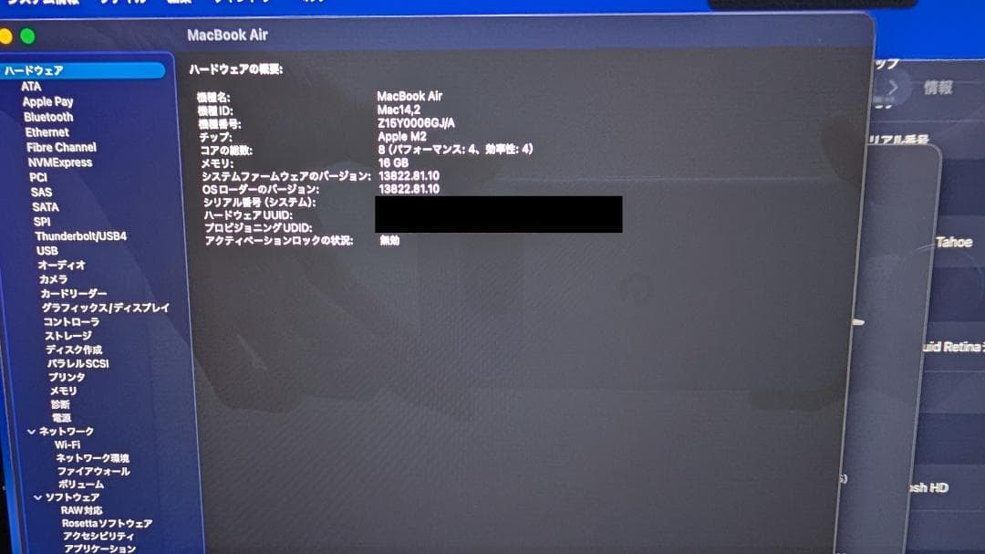 Macbook Air M2 13インチ スターライト 16GB/256GB