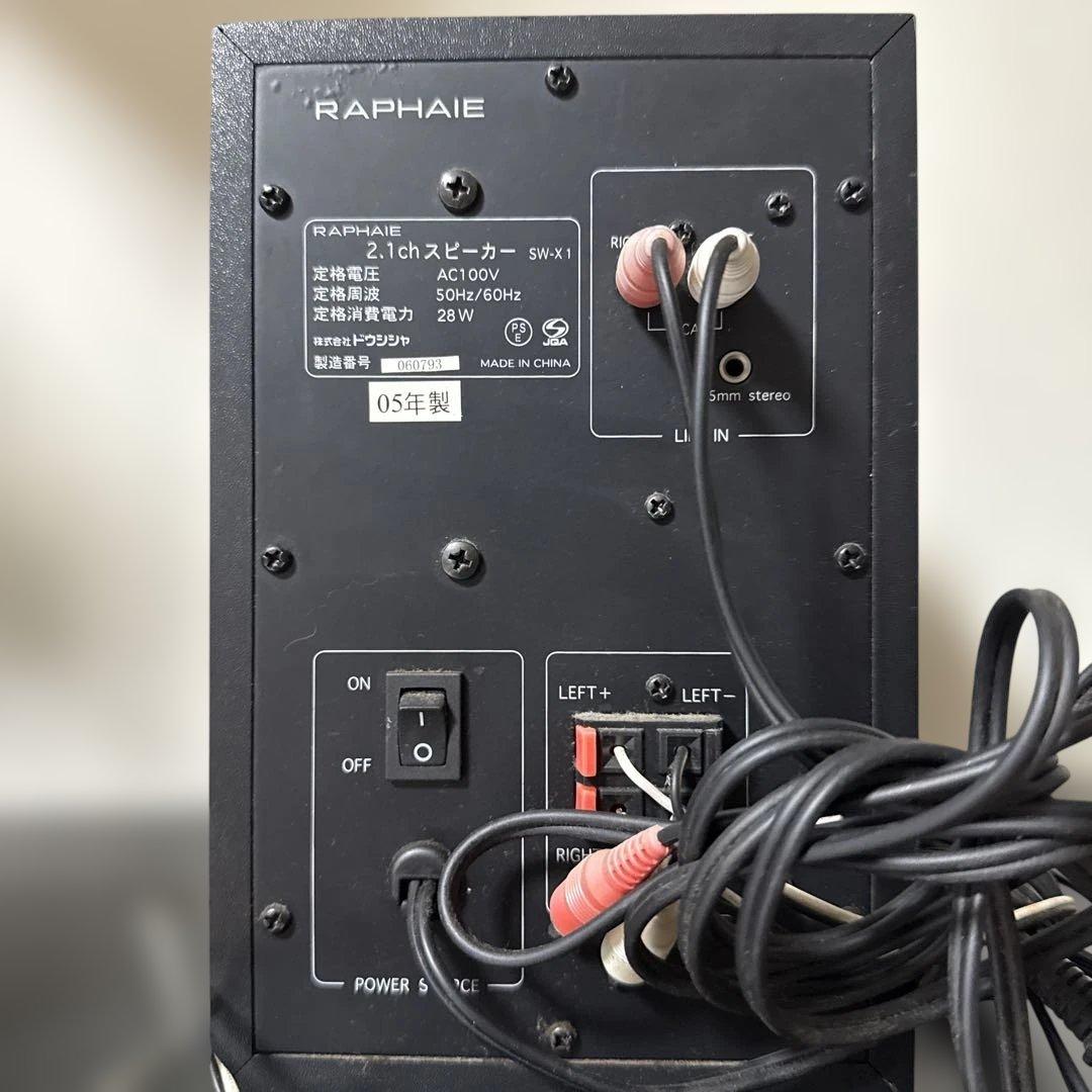BOSE WAV 1 サブウーファーとスピーカーセット
