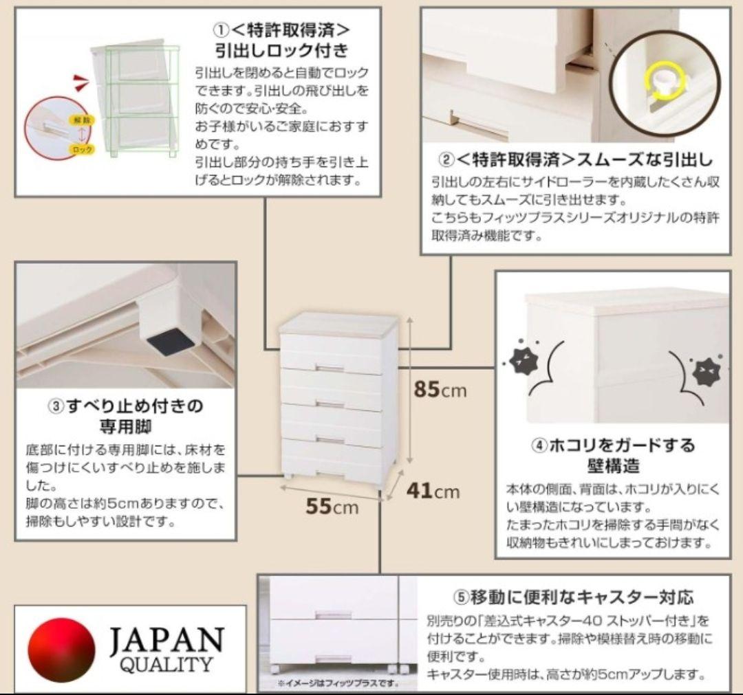 天馬 Fits 4段チェスト