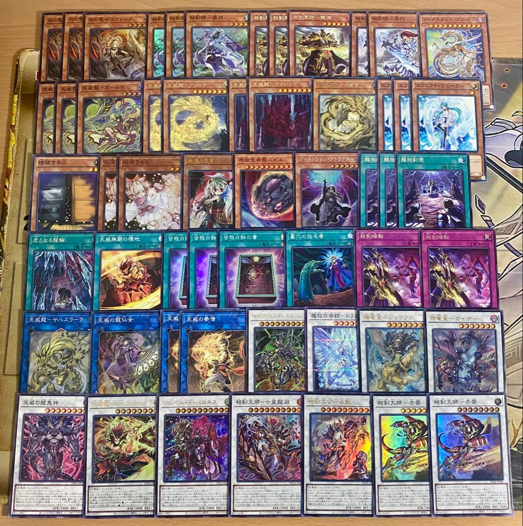 天威 相剣 デッキ 本格構築 遊戯王 フルールドバロネス 相剣大公承影