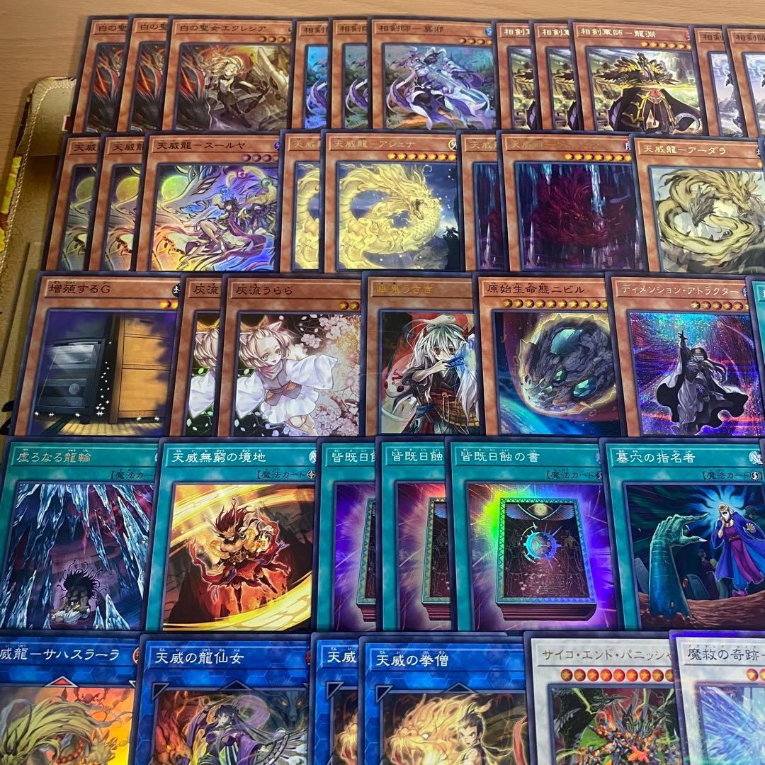 天威 相剣 デッキ 本格構築 遊戯王 フルールドバロネス 相剣大公承影