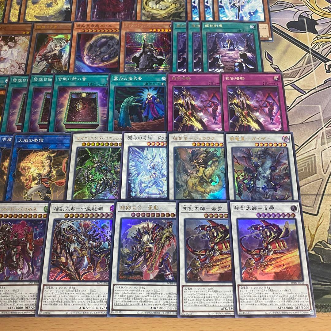 天威 相剣 デッキ 本格構築 遊戯王 フルールドバロネス 相剣大公承影