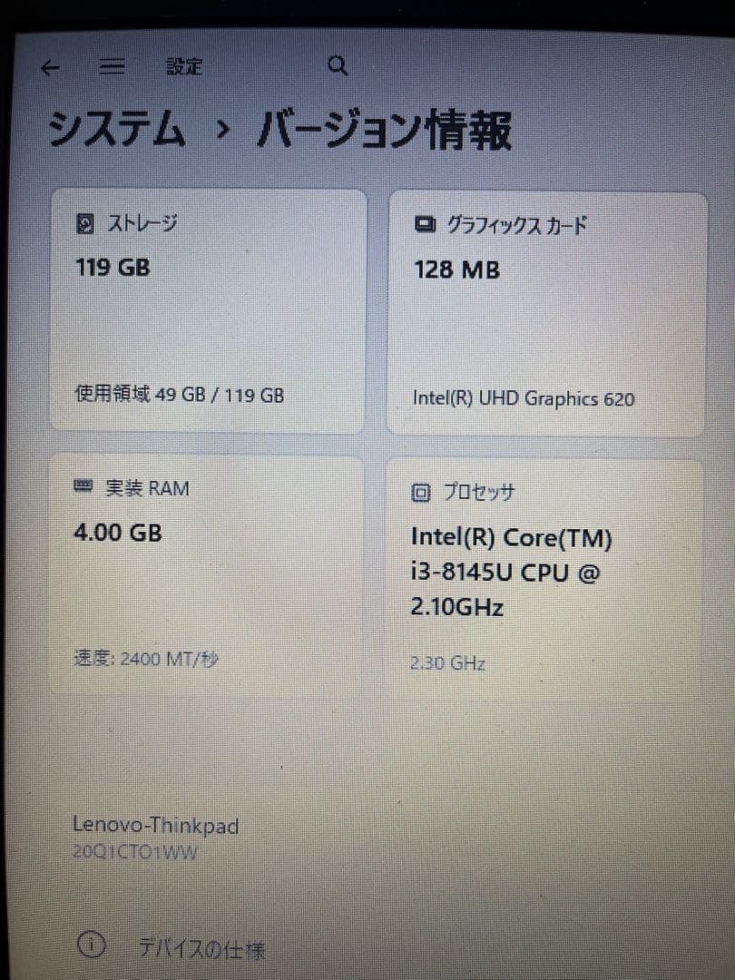 Windowsノート本体 Lenovo ThinkPad X390 Core i3 4GB 128GB