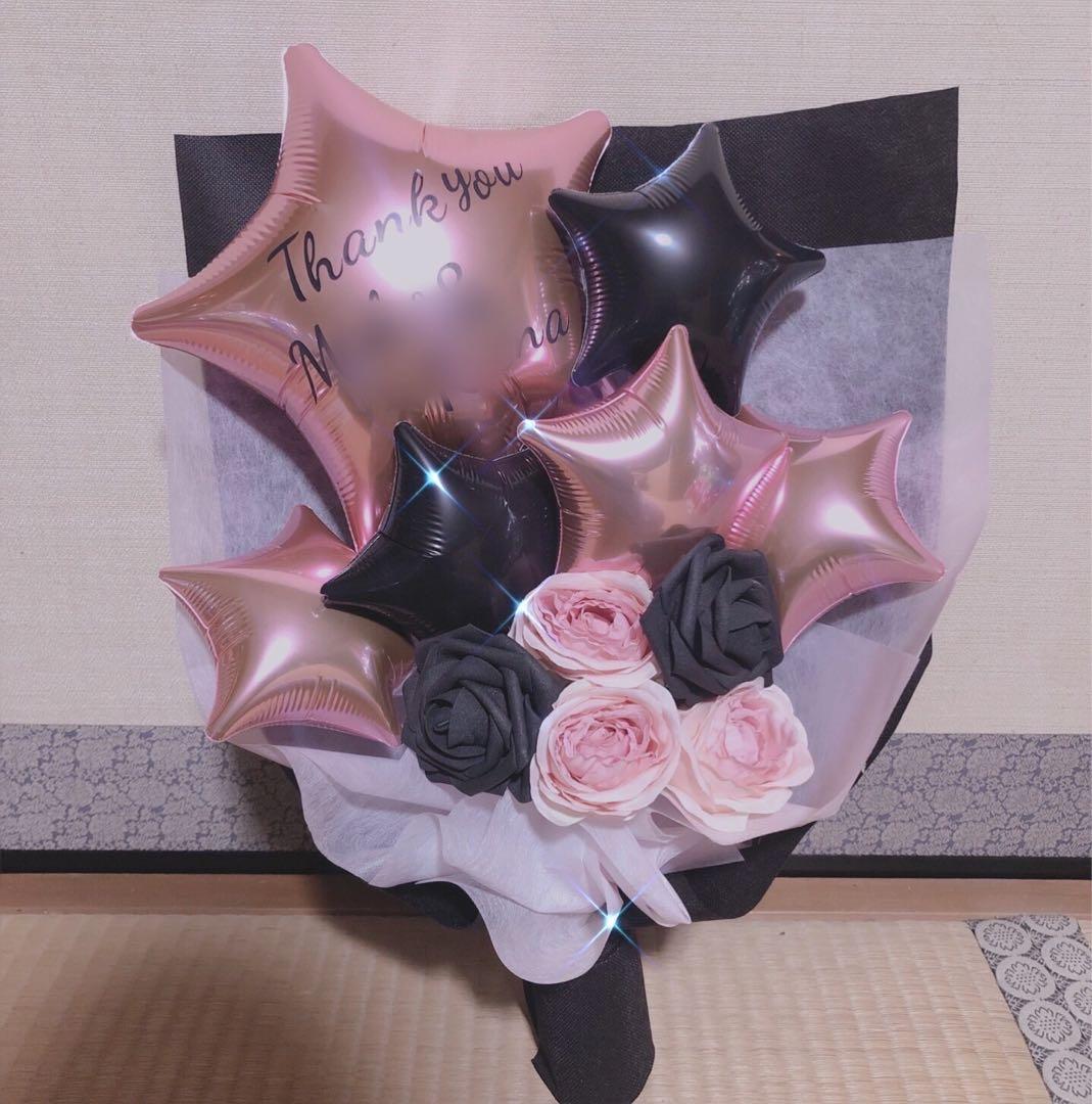 バルーンブーケ　卒業　送別　生誕祭　推し　星　花束