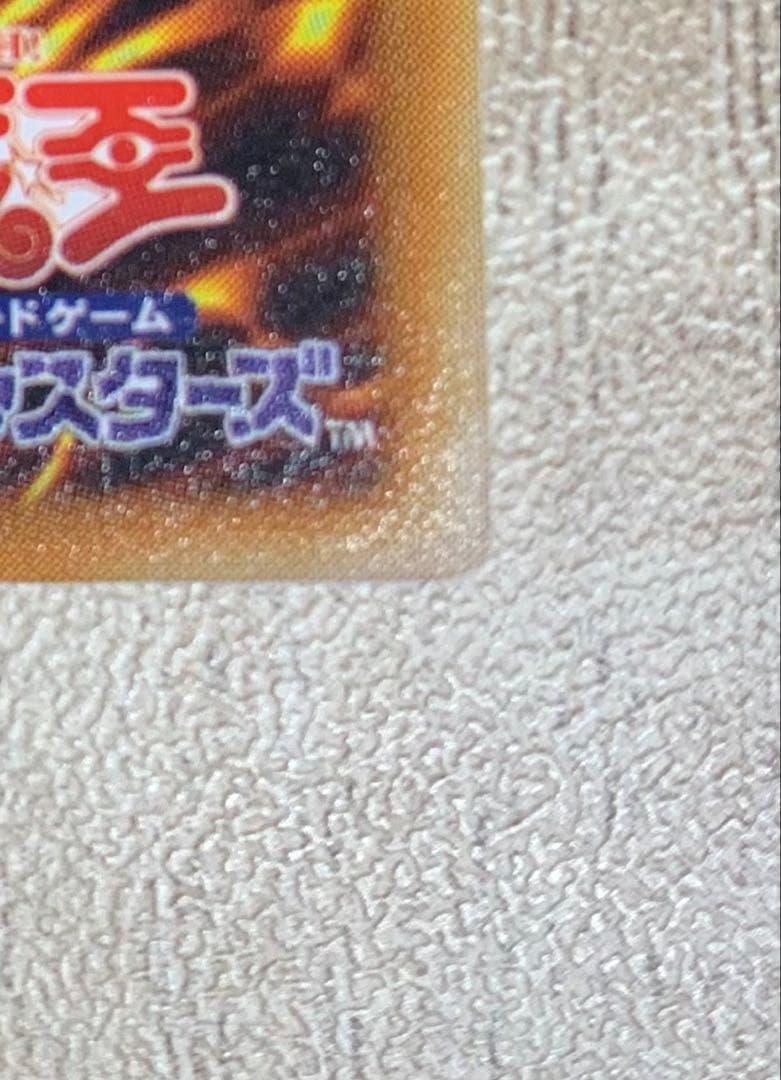 黒衣の大賢者 レリーフ 遊戯王