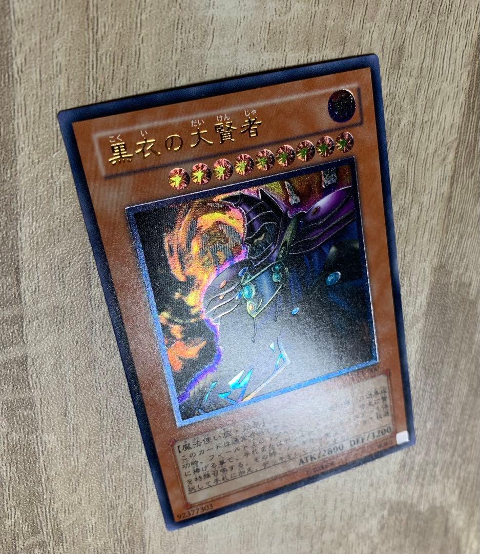 黒衣の大賢者 レリーフ 遊戯王