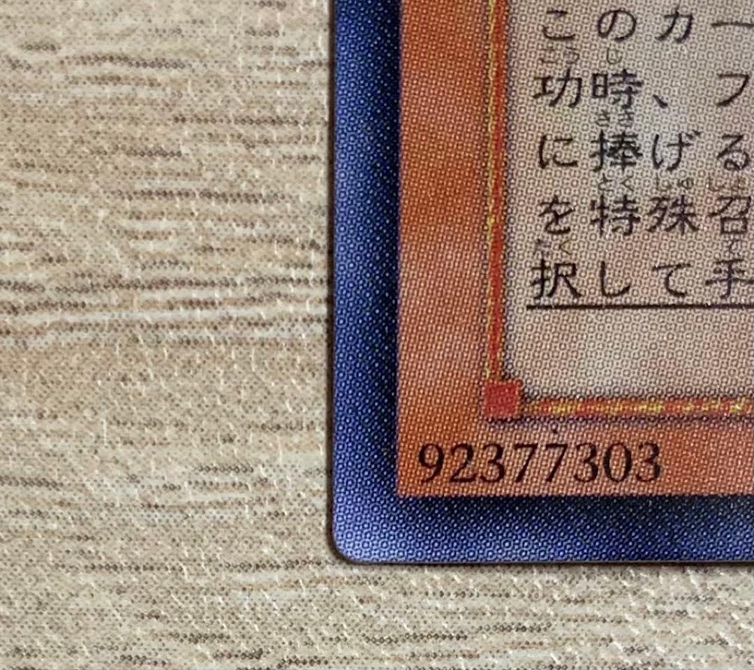 黒衣の大賢者 レリーフ 遊戯王