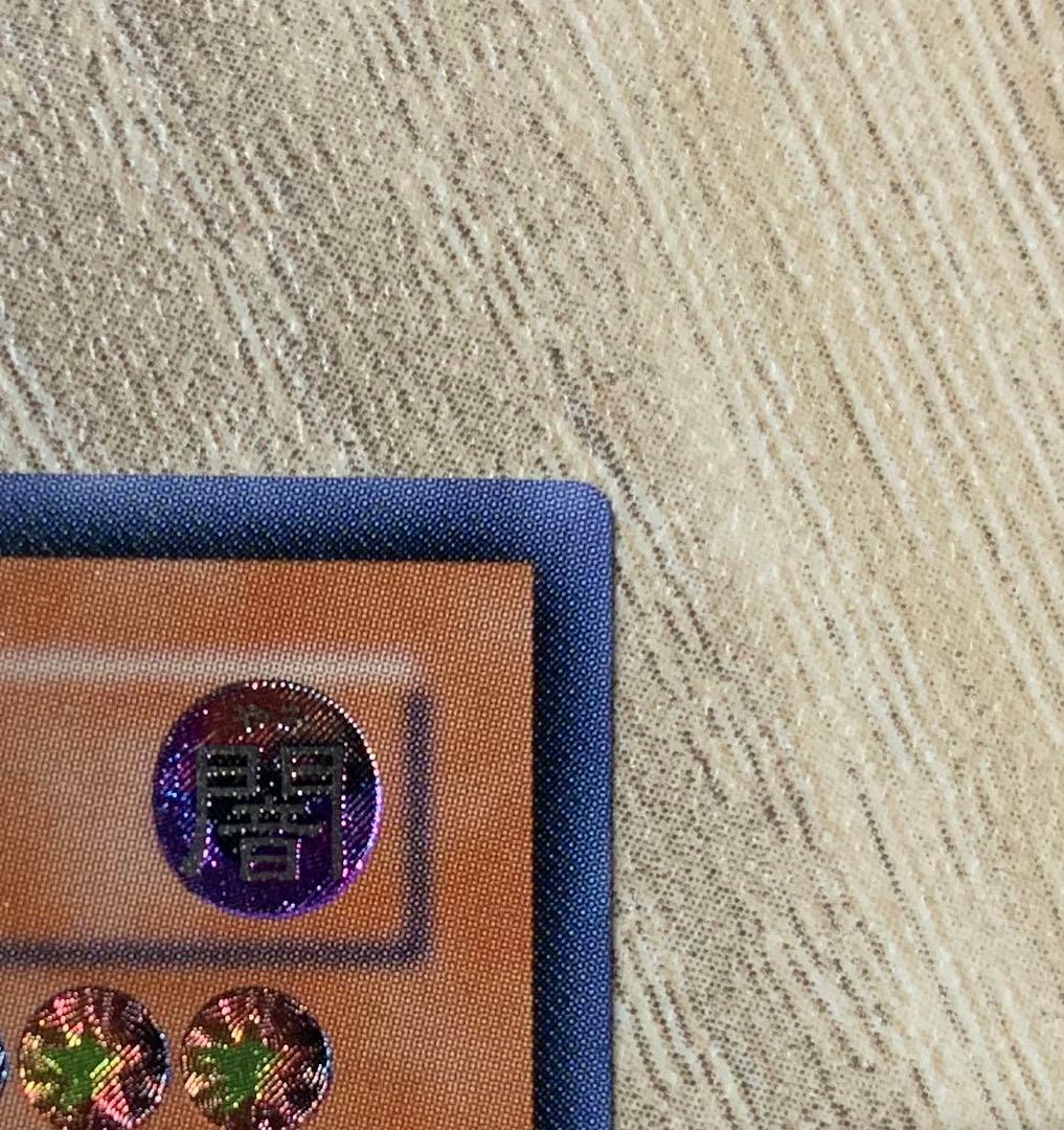 黒衣の大賢者 レリーフ 遊戯王