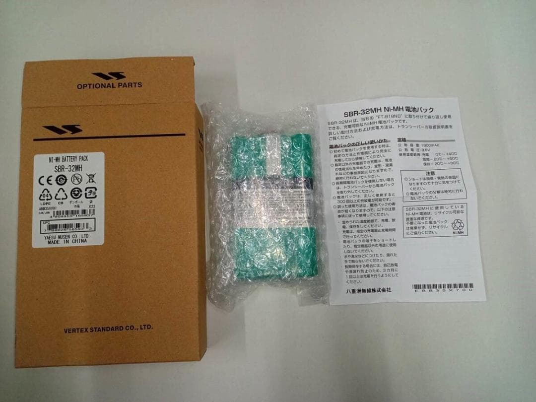YAESU FT-817ND 極美品　新スプリアス適合機 メーカー総合調整済み