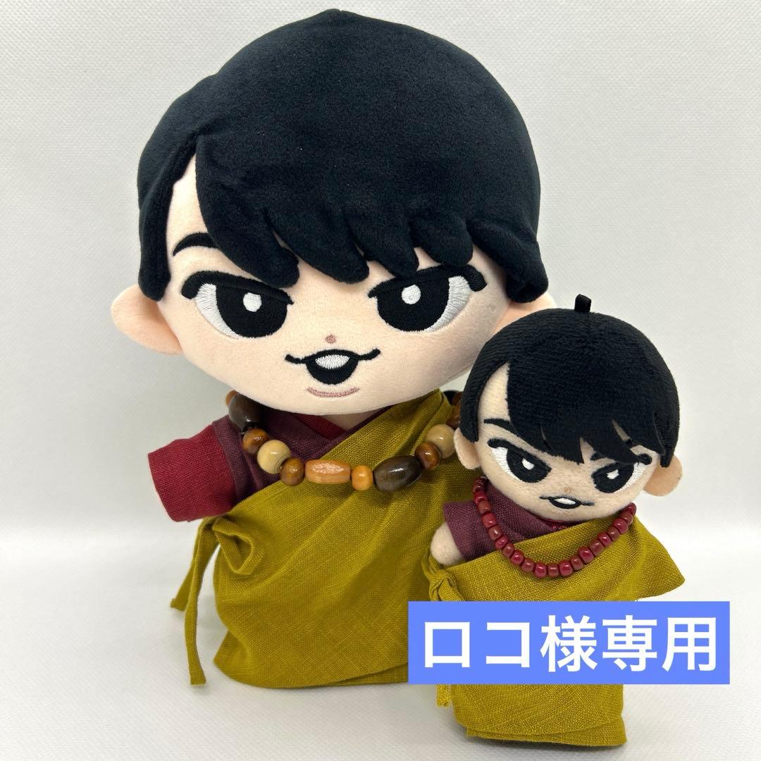 ロコ すのチル 服 北斗総一郎 宮舘涼太