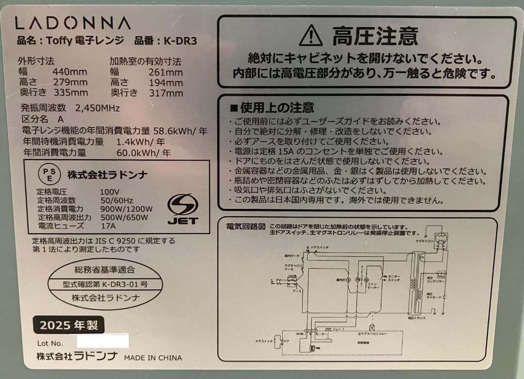 【美品】2025年製　Toffy　電子レンジ　フラット庫内　PALE AQUA