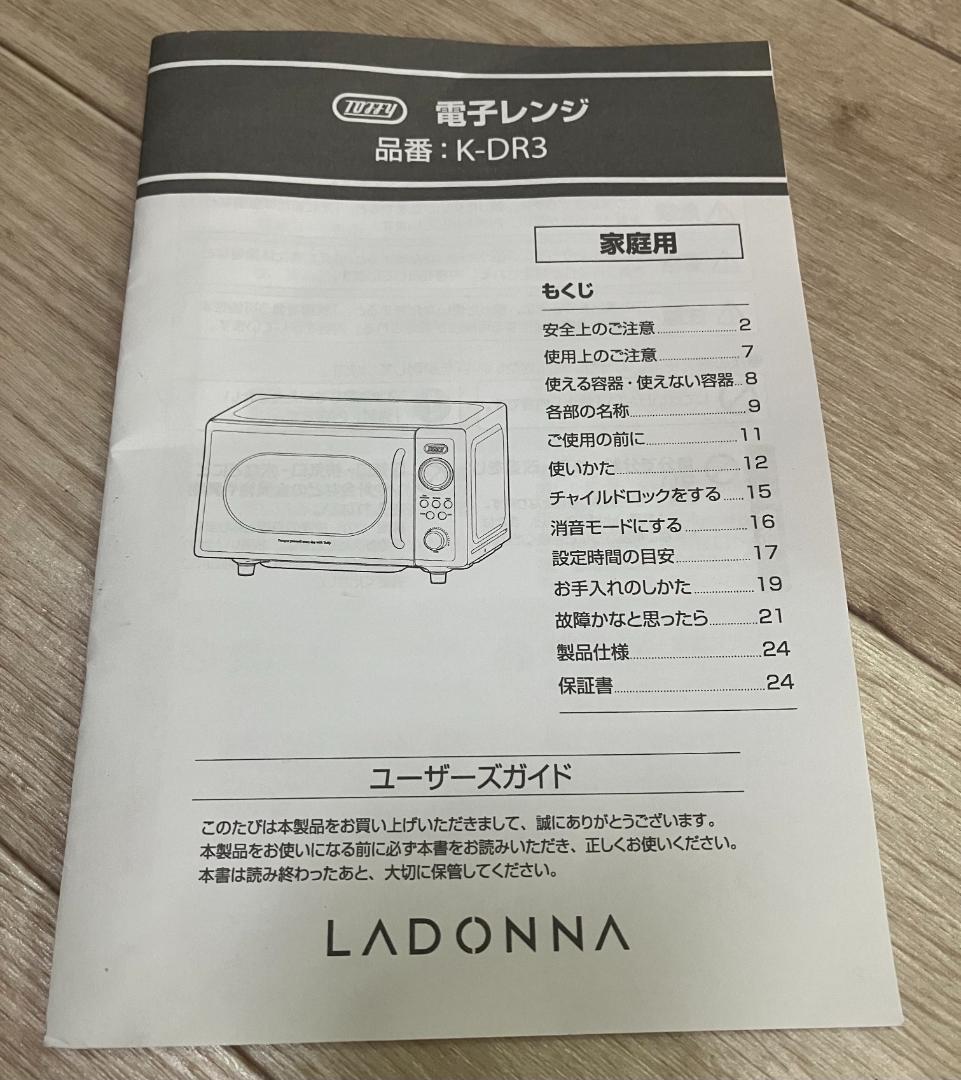 【美品】2025年製　Toffy　電子レンジ　フラット庫内　PALE AQUA