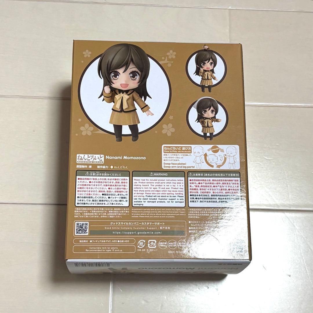 神様はじめました　ねんどろいど　桃園奈々生