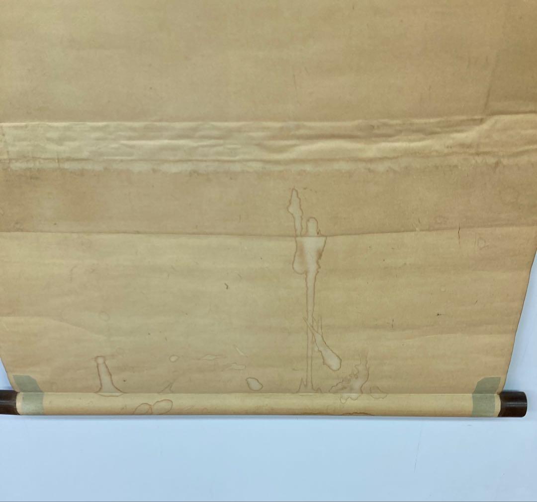 良寛　南無阿弥陀仏　絹本　掛軸