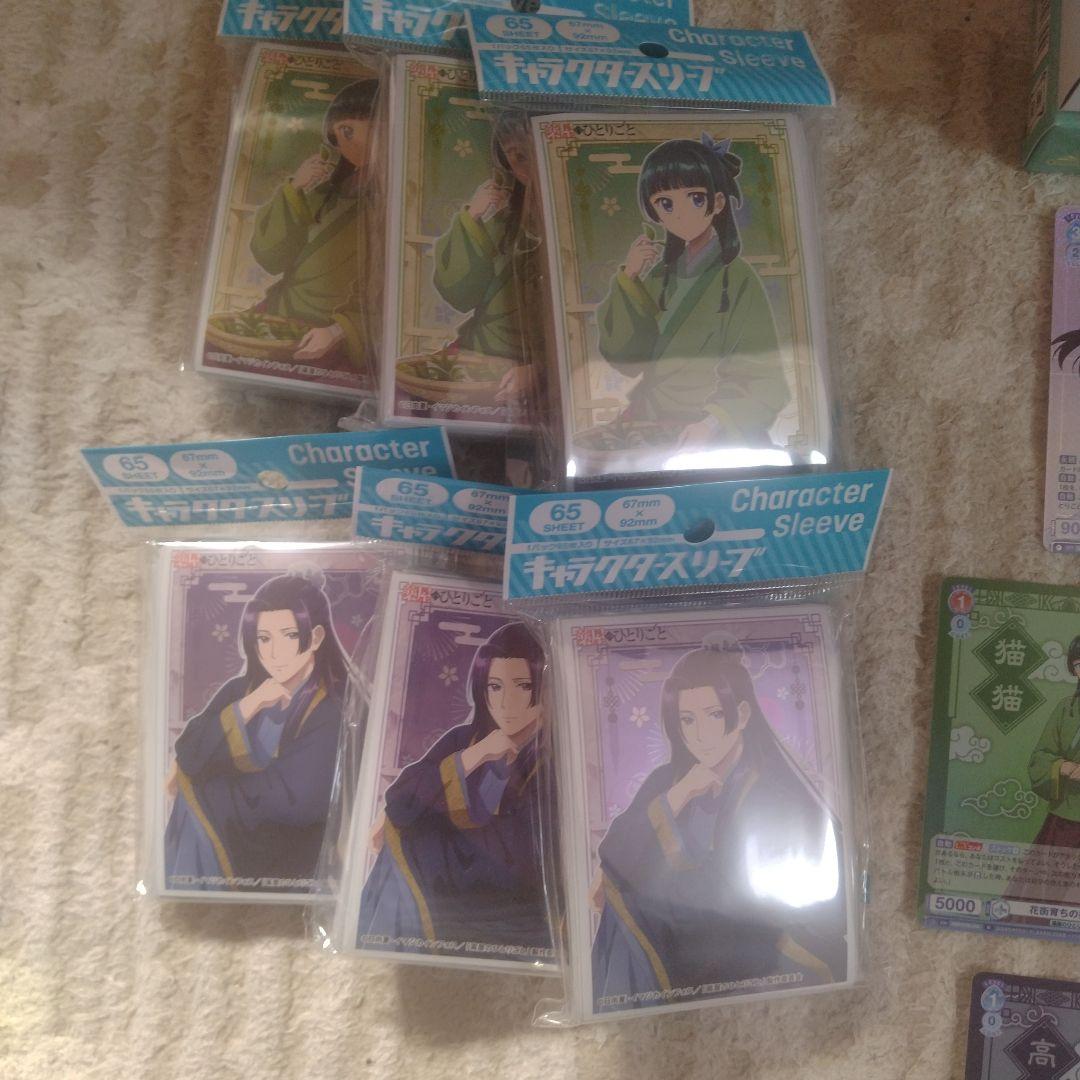 薬屋のひとりごと ヴァイスシュヴァルツブラウ