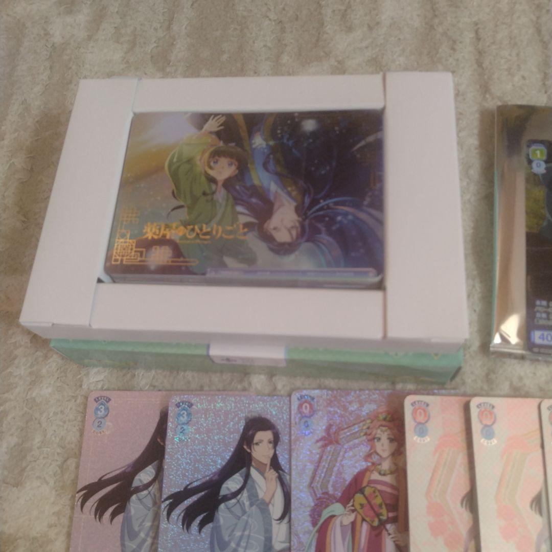 薬屋のひとりごと ヴァイスシュヴァルツブラウ