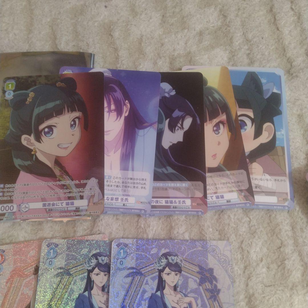 薬屋のひとりごと ヴァイスシュヴァルツブラウ