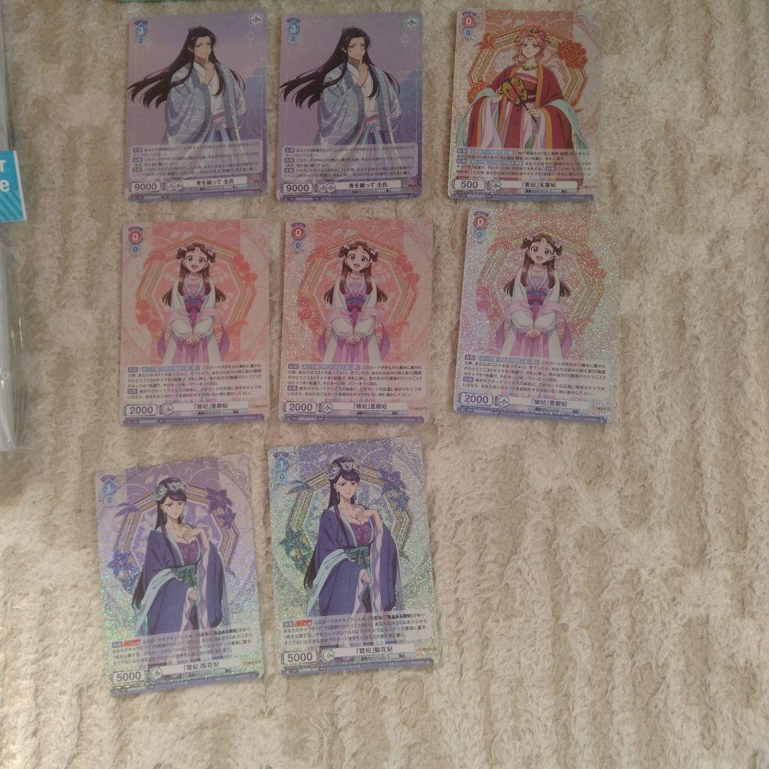 薬屋のひとりごと ヴァイスシュヴァルツブラウ