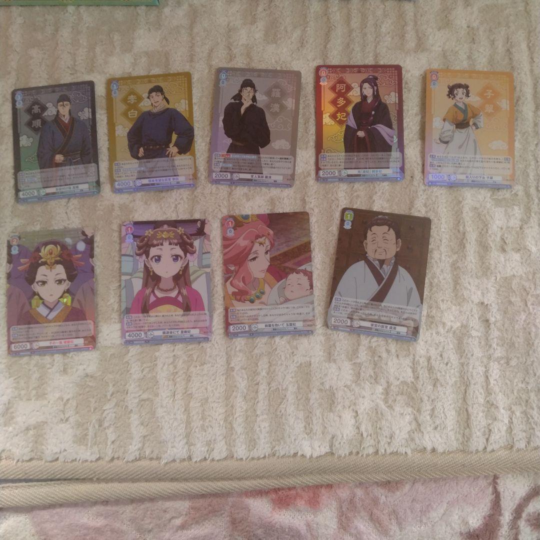 薬屋のひとりごと ヴァイスシュヴァルツブラウ