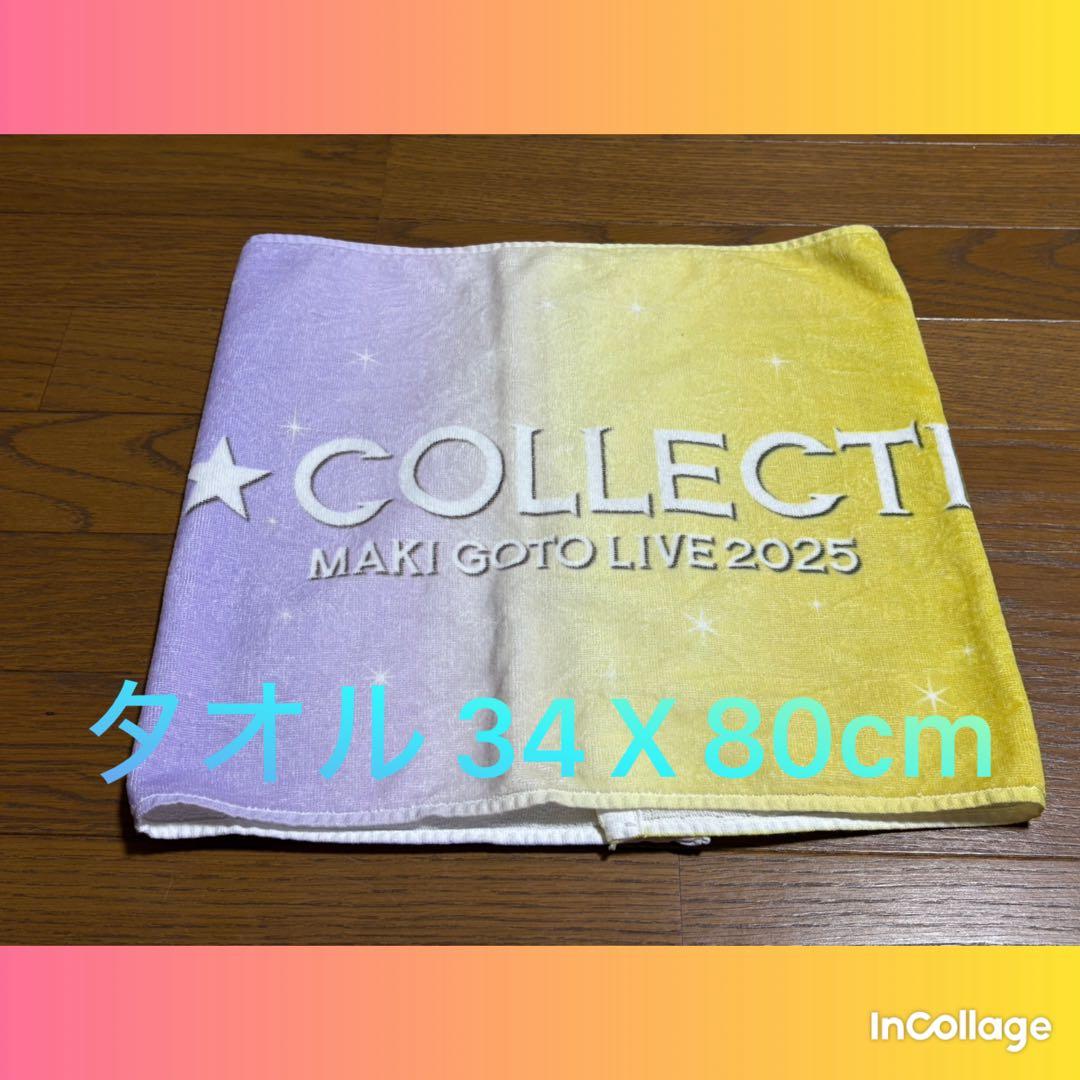 値下げ 後藤真希 LIVE 2025~The☆Collection~グッズセット