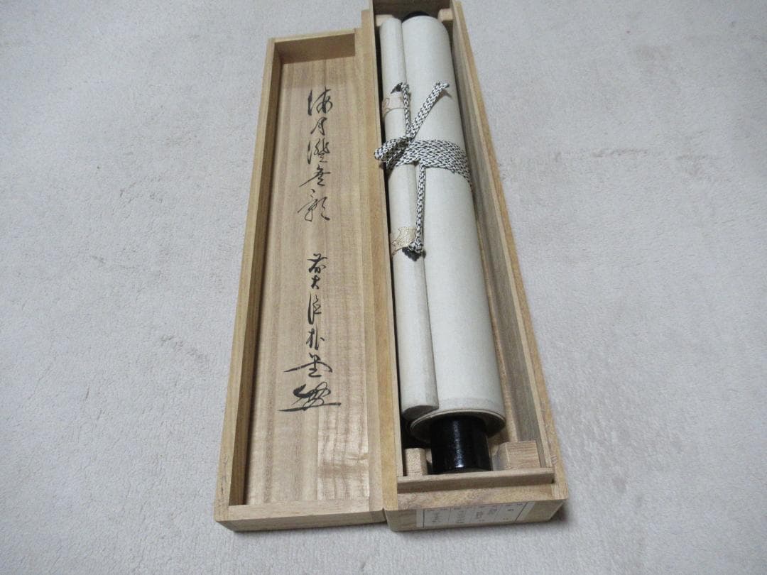 大徳寺佐藤朴堂筆　海月澄無影　共箱