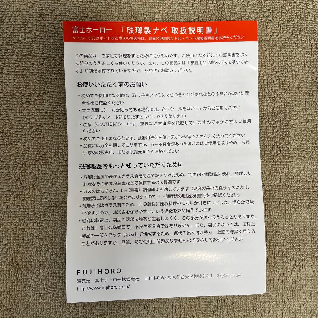 【新品未使用】フェイラー　ハイジドット ホーローミルクパン