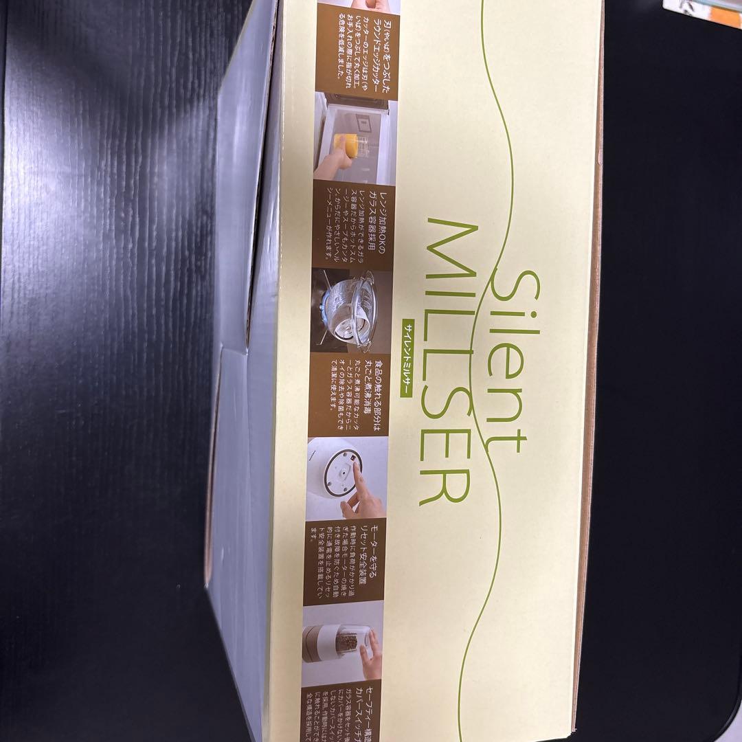 Iwatani Silent MILSER ミキサー